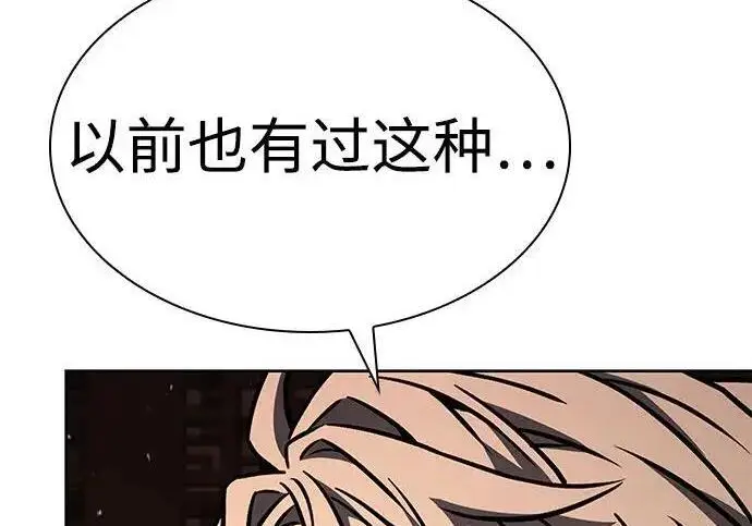 《圣座们是我的弟子》第152话图50