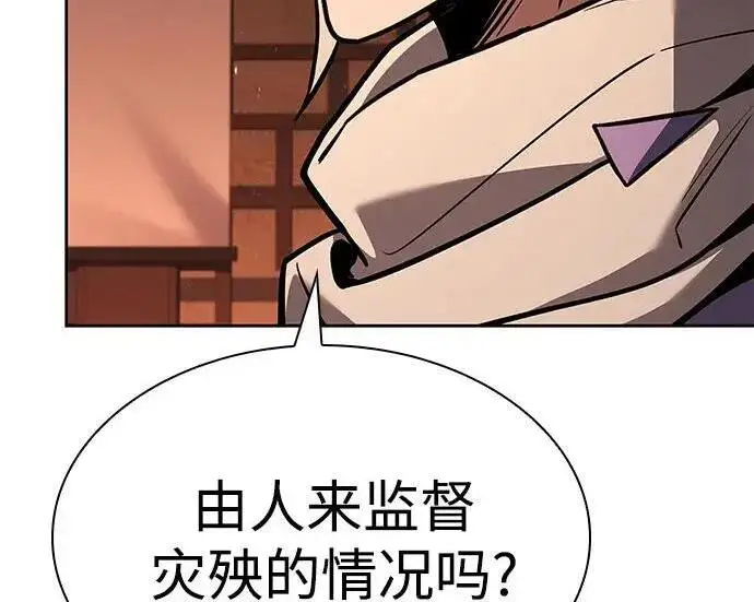 《圣座们是我的弟子》第152话图52