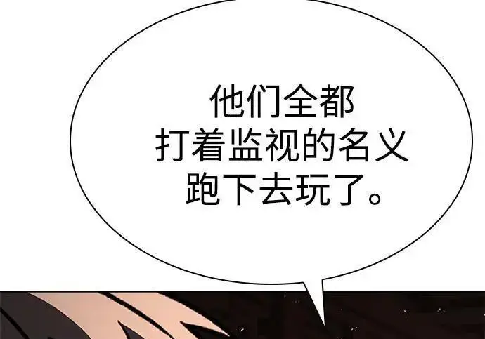 《圣座们是我的弟子》第152话图70
