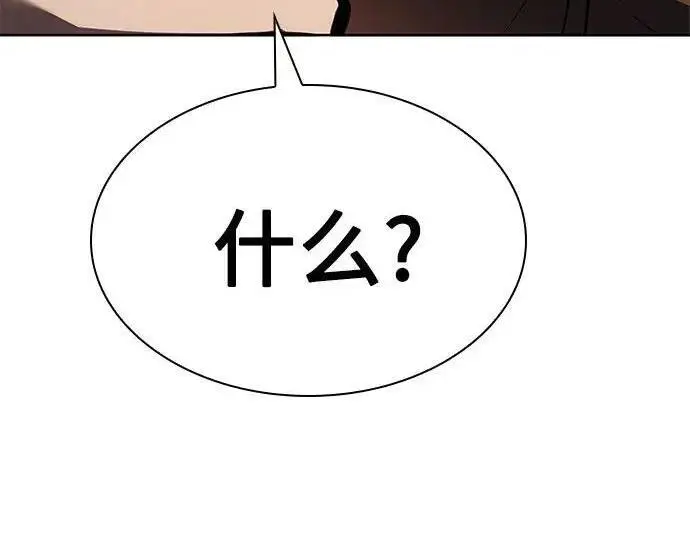 《圣座们是我的弟子》第152话图73