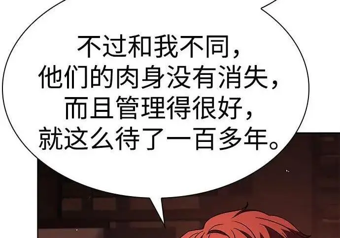 《圣座们是我的弟子》第152话图75