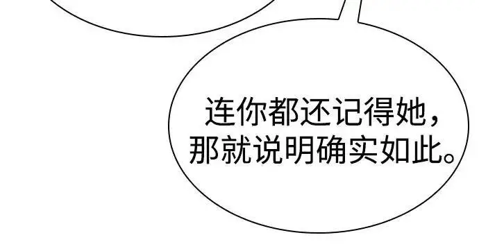 《圣座们是我的弟子》第152话图91