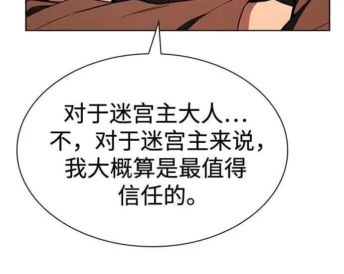《圣座们是我的弟子》第152话图95