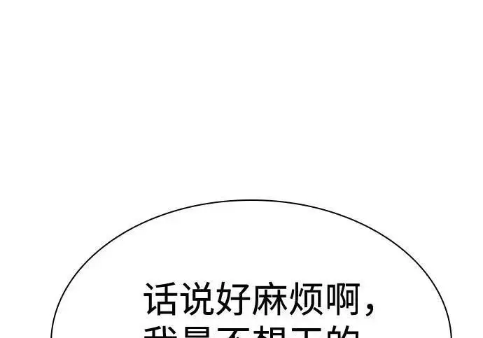 《圣座们是我的弟子》第152话图96