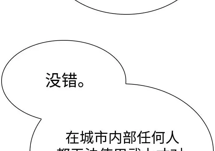 《圣座们是我的弟子》第153话图11