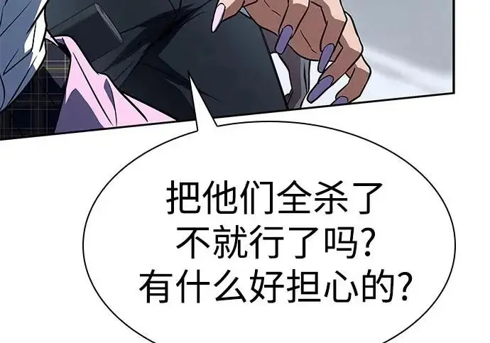 《圣座们是我的弟子》第153话图124