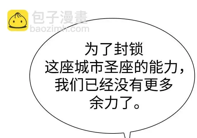 《圣座们是我的弟子》第153话图126