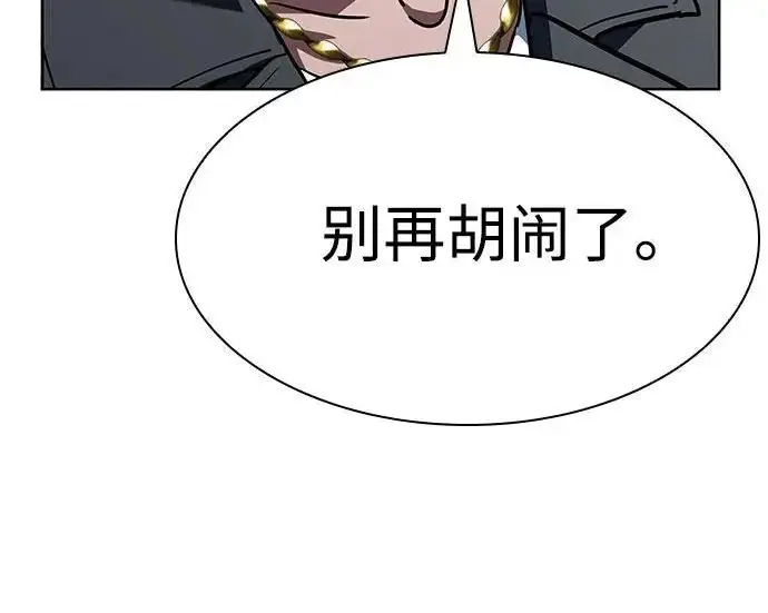 《圣座们是我的弟子》第153话图129