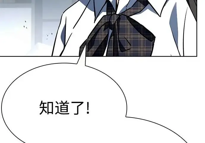 《圣座们是我的弟子》第153话图132