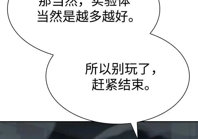 《圣座们是我的弟子》第153话图134