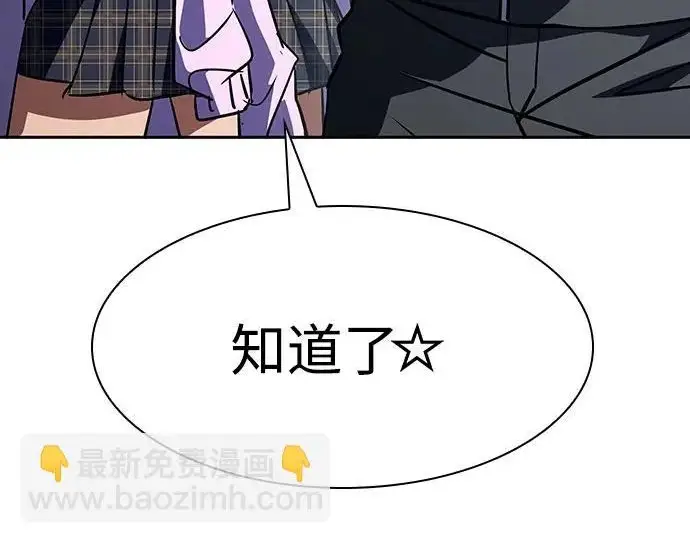 《圣座们是我的弟子》第153话图137