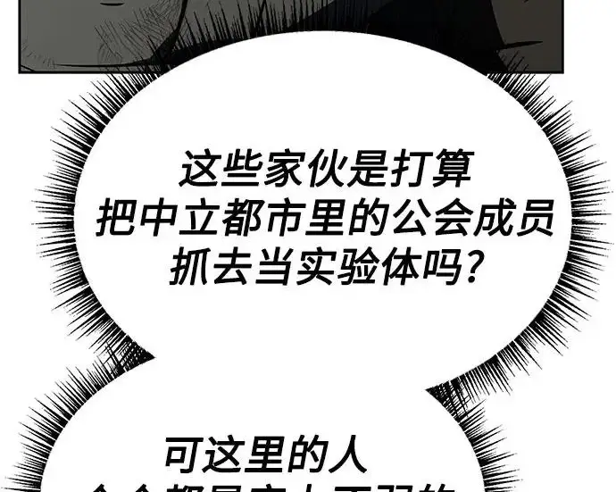 《圣座们是我的弟子》第153话图141