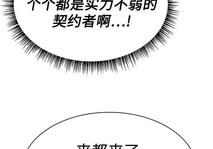 《圣座们是我的弟子》第153话图142