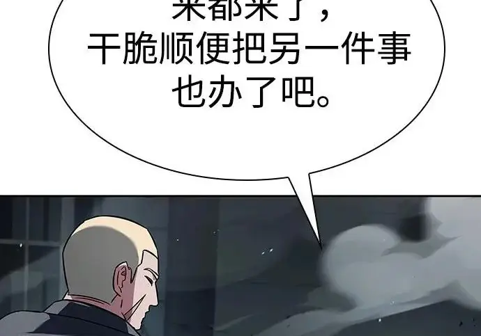 《圣座们是我的弟子》第153话图143