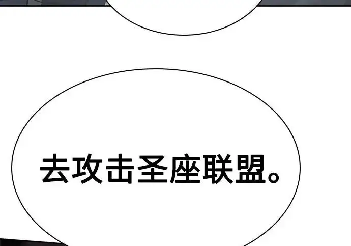《圣座们是我的弟子》第153话图146