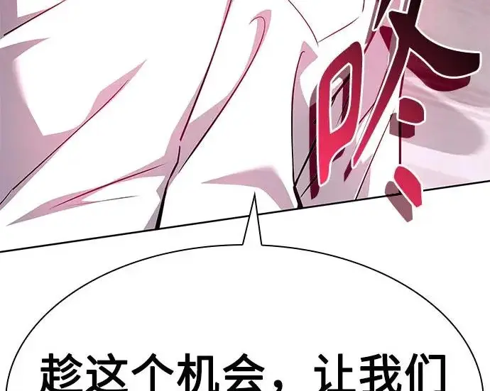 《圣座们是我的弟子》第153话图149
