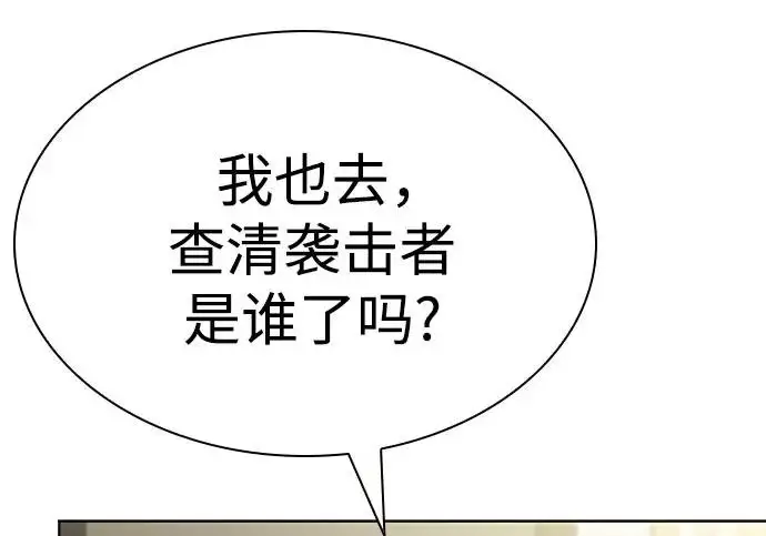 《圣座们是我的弟子》第153话图15