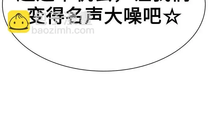 《圣座们是我的弟子》第153话图150