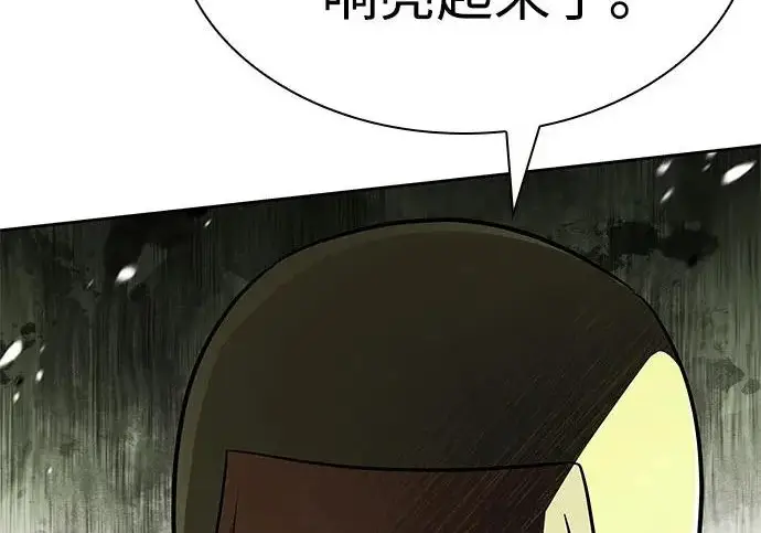《圣座们是我的弟子》第153话图152