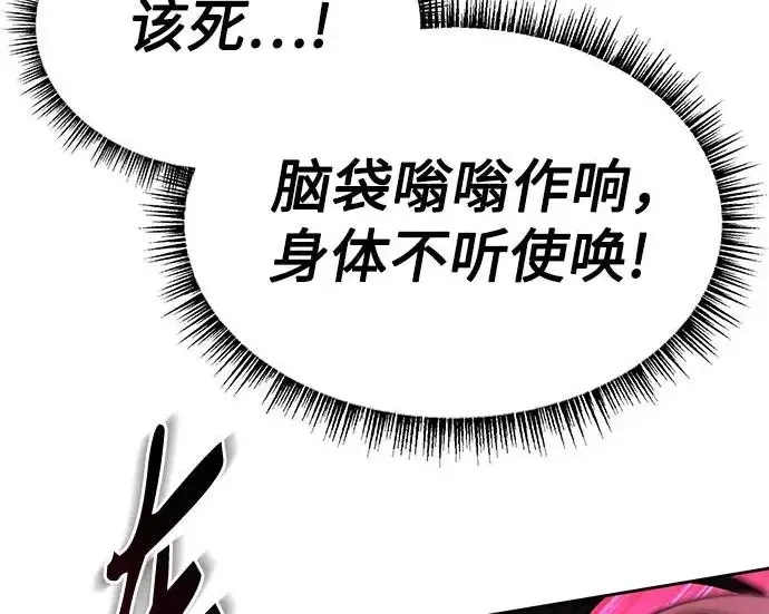 《圣座们是我的弟子》第153话图158