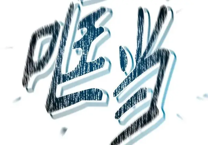《圣座们是我的弟子》第153话图164