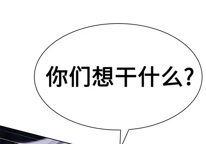 《圣座们是我的弟子》第153话图172
