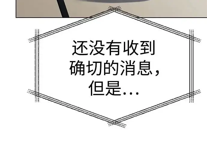 《圣座们是我的弟子》第153话图18