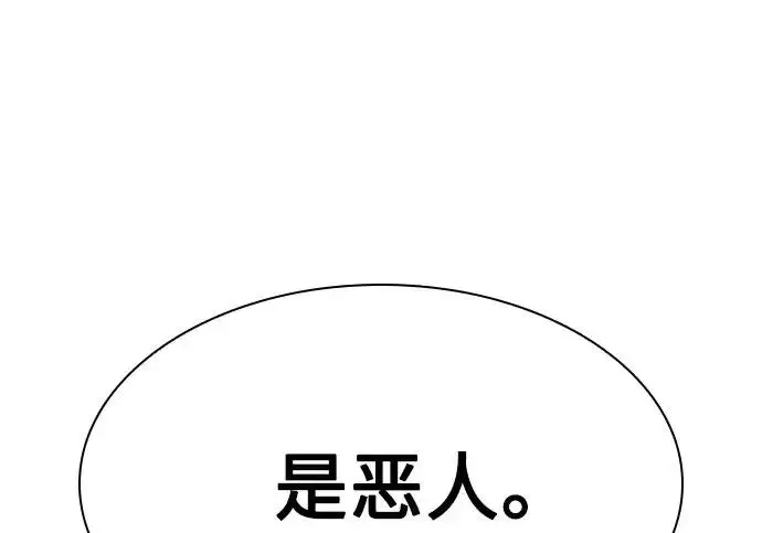 《圣座们是我的弟子》第153话图19