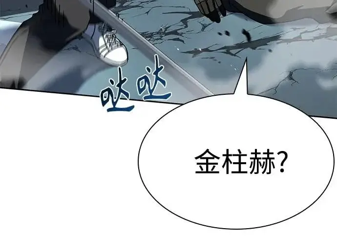 《圣座们是我的弟子》第153话图197