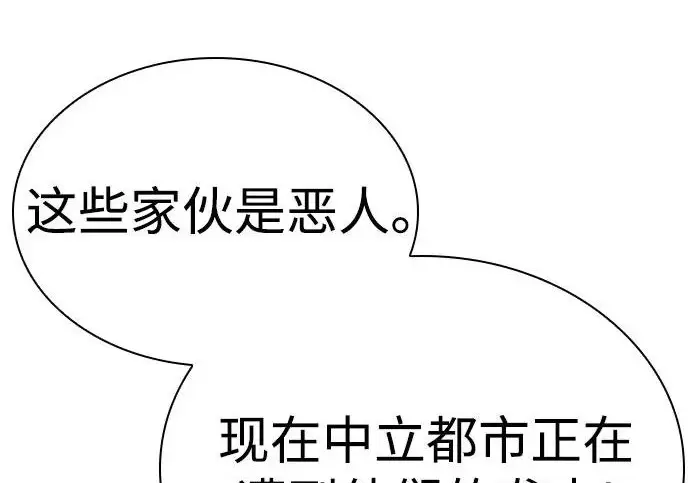 《圣座们是我的弟子》第153话图198