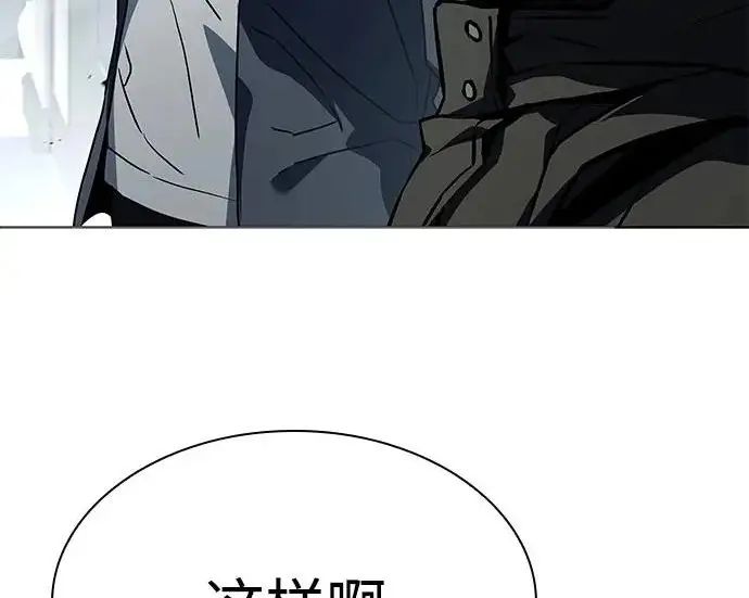 《圣座们是我的弟子》第153话图205