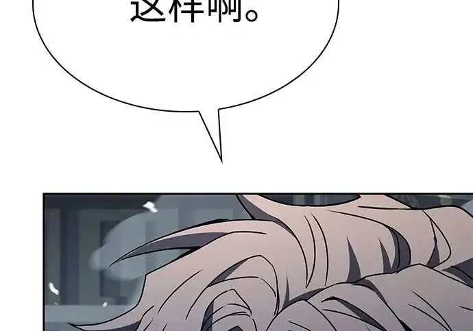 《圣座们是我的弟子》第153话图206