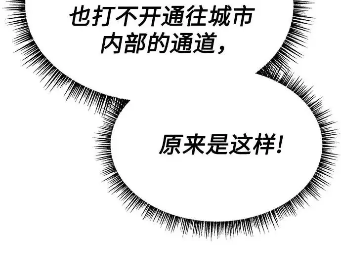 《圣座们是我的弟子》第153话图209