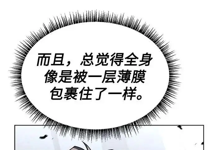 《圣座们是我的弟子》第153话图210