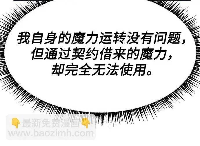 《圣座们是我的弟子》第153话图213