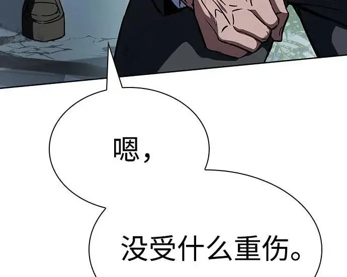 《圣座们是我的弟子》第153话图221