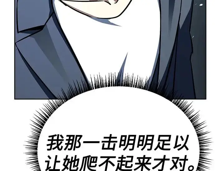 《圣座们是我的弟子》第153话图225