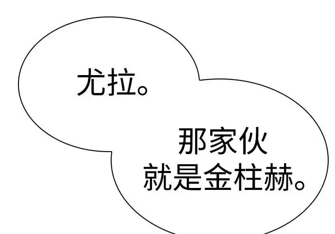 《圣座们是我的弟子》第153话图227