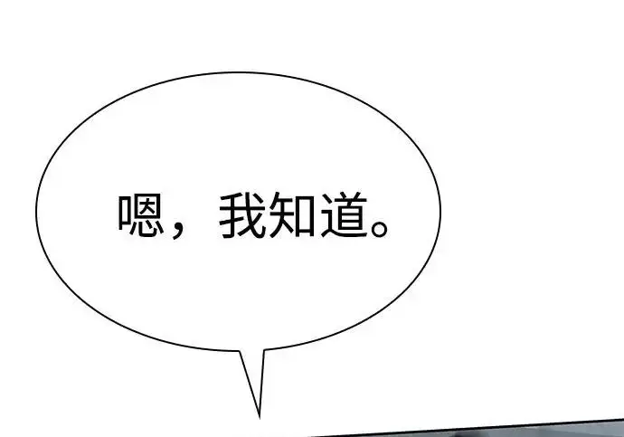 《圣座们是我的弟子》第153话图231