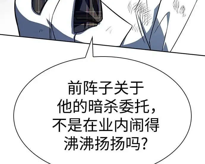 《圣座们是我的弟子》第153话图234