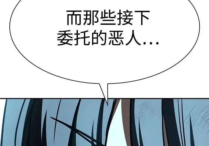 《圣座们是我的弟子》第153话图236