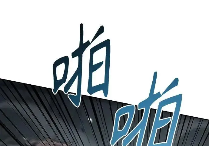《圣座们是我的弟子》第153话图240
