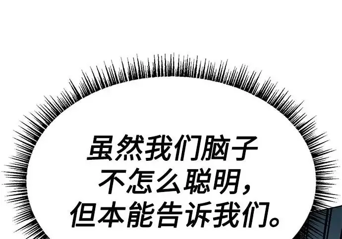 《圣座们是我的弟子》第153话图244