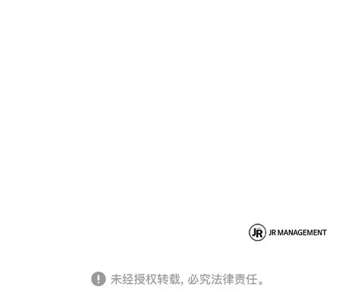 《圣座们是我的弟子》第153话图259