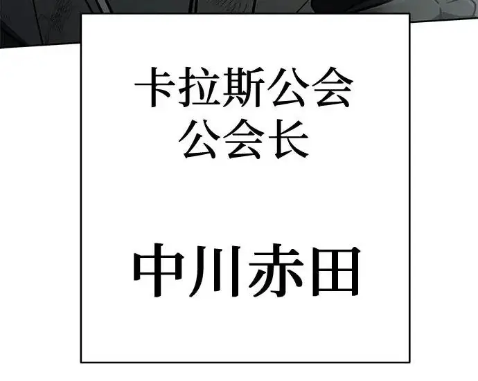 《圣座们是我的弟子》第153话图31