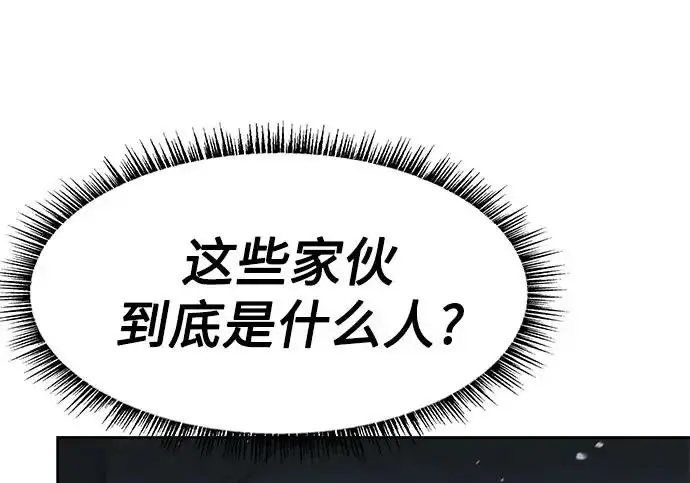 《圣座们是我的弟子》第153话图37