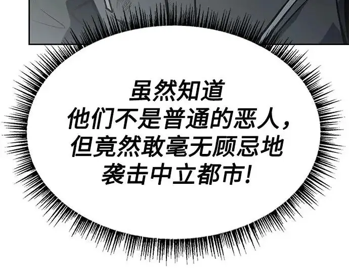 《圣座们是我的弟子》第153话图40