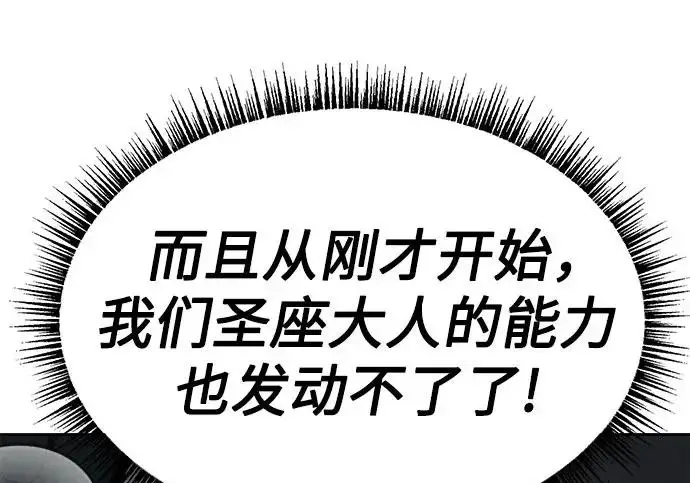 《圣座们是我的弟子》第153话图41