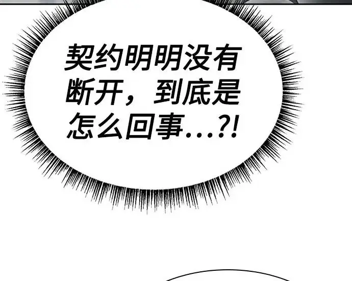 《圣座们是我的弟子》第153话图44