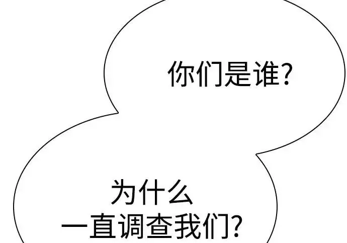 《圣座们是我的弟子》第153话图45